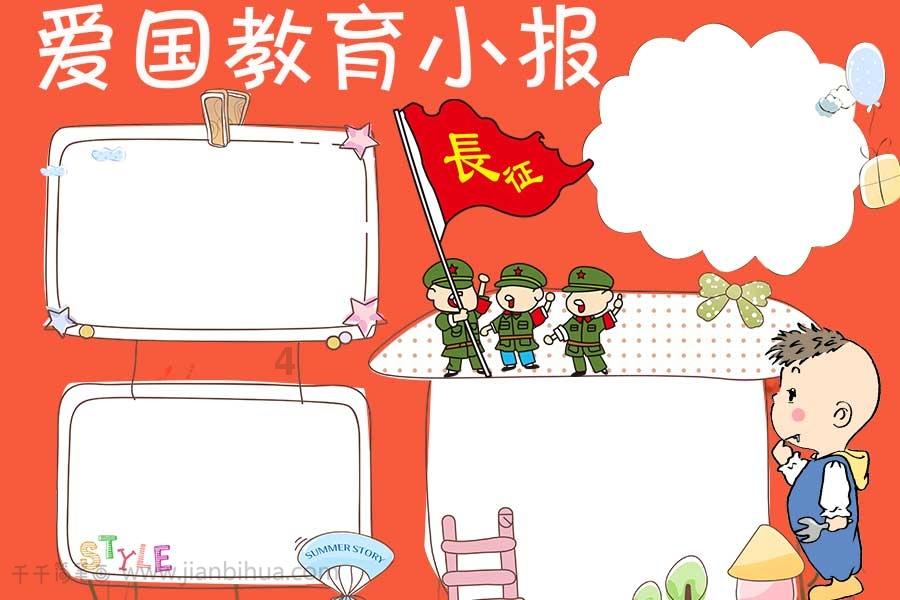 闪电冰火人